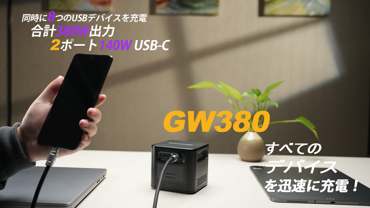 GW380 - Power Up All Your Devices Fast!